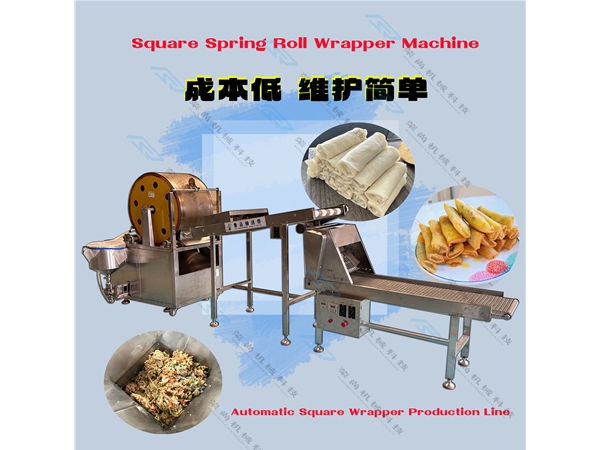 方形制皮機